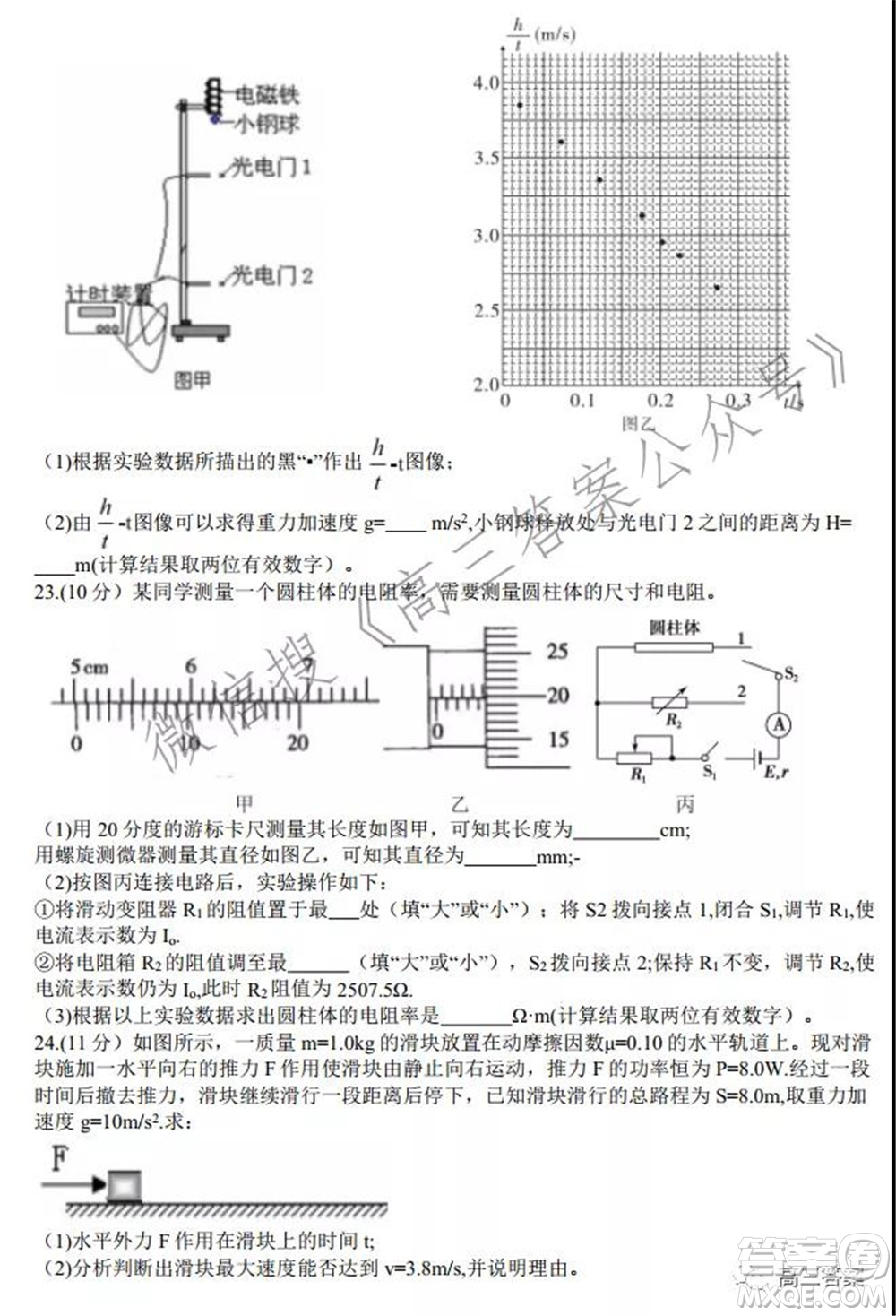 安徽省六校教育研究會(huì)2022屆高三聯(lián)考理科綜合能力測試答案