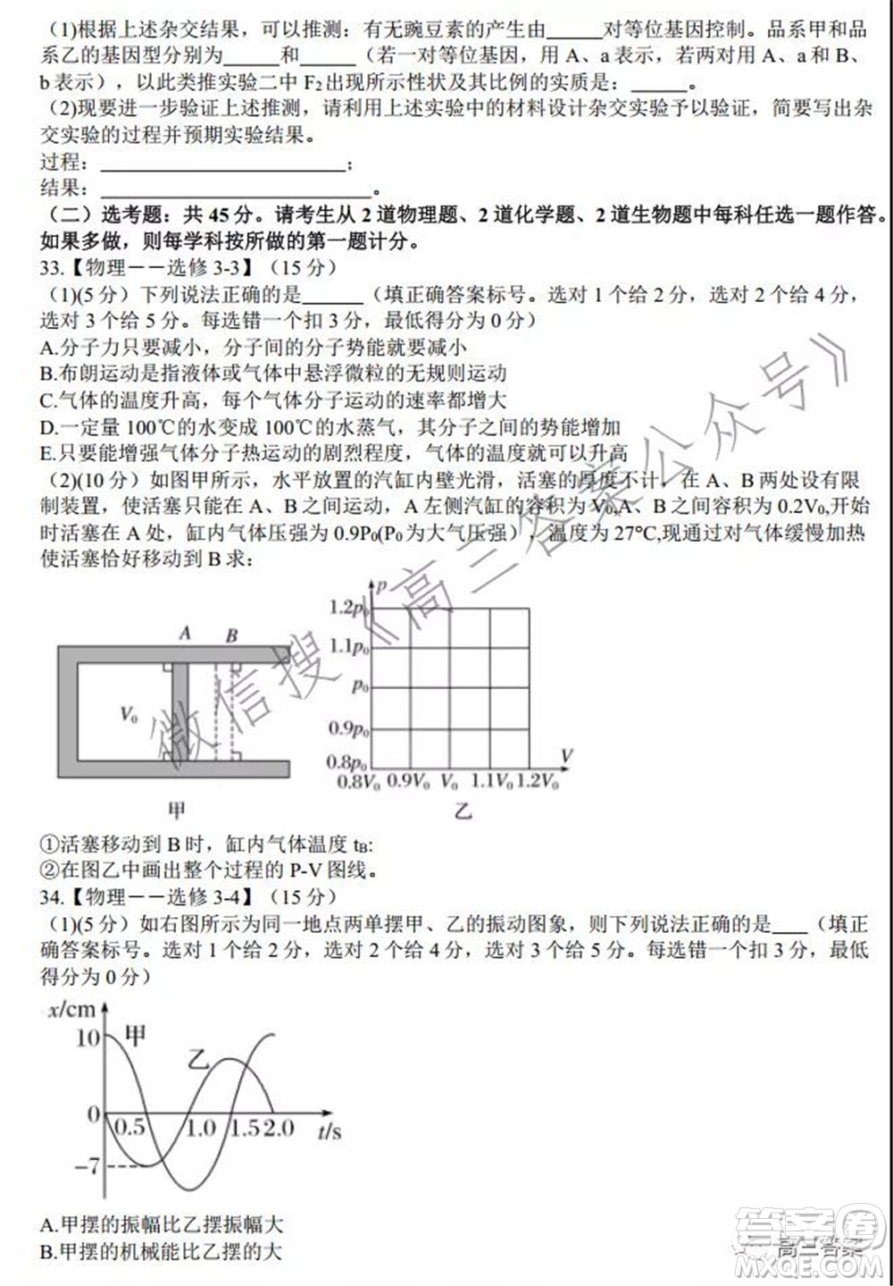 安徽省六校教育研究會(huì)2022屆高三聯(lián)考理科綜合能力測試答案