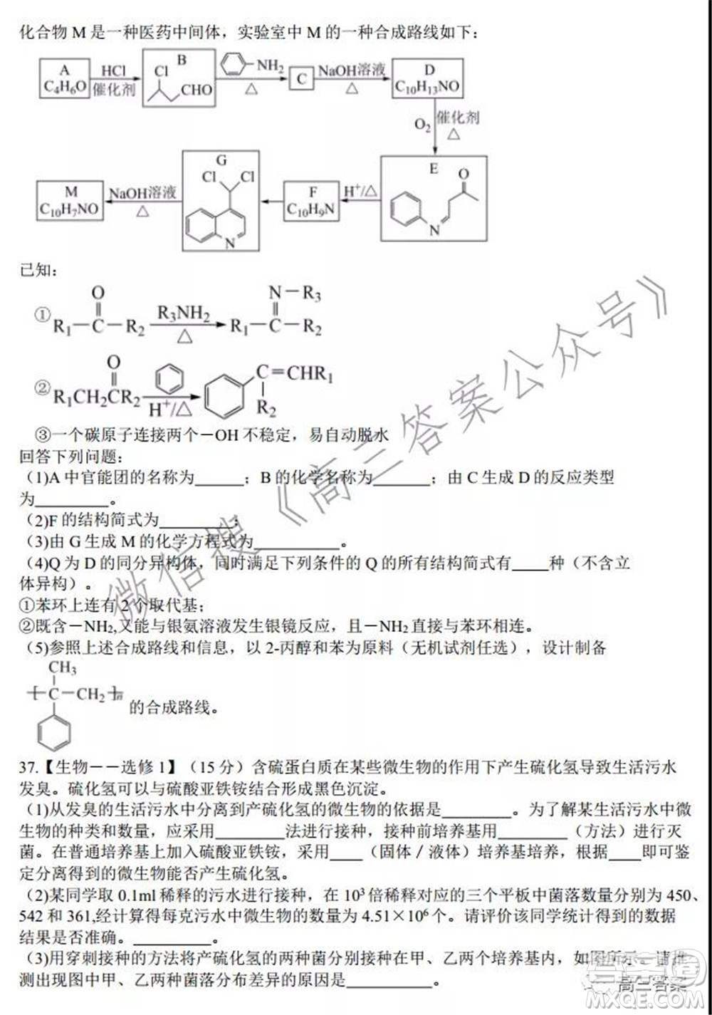 安徽省六校教育研究會(huì)2022屆高三聯(lián)考理科綜合能力測試答案