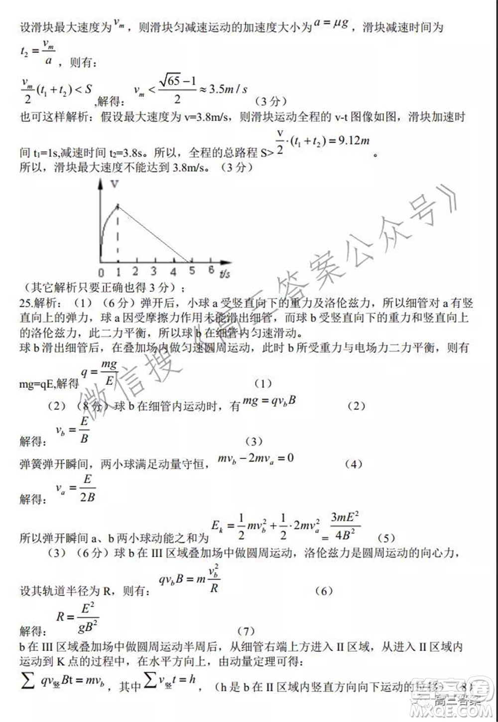 安徽省六校教育研究會(huì)2022屆高三聯(lián)考理科綜合能力測試答案