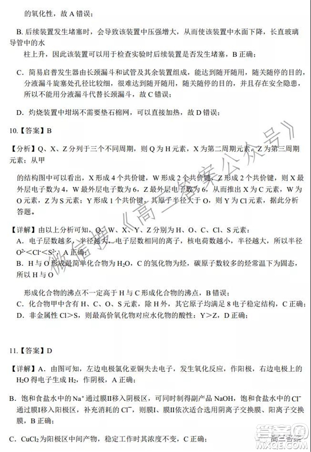 安徽省六校教育研究會(huì)2022屆高三聯(lián)考理科綜合能力測試答案