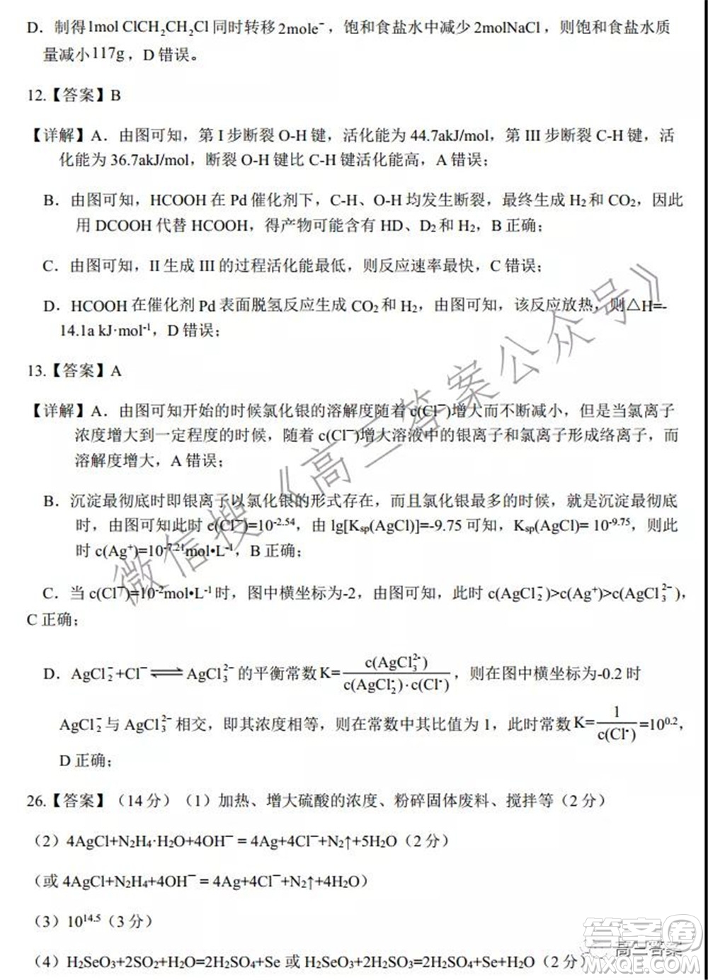 安徽省六校教育研究會(huì)2022屆高三聯(lián)考理科綜合能力測試答案