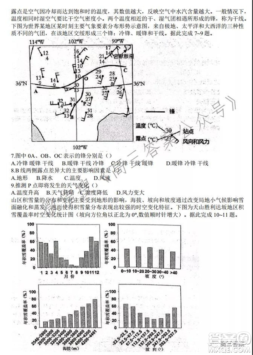 安徽省六校教育研究會(huì)2022屆高三聯(lián)考文科綜合能力測試答案