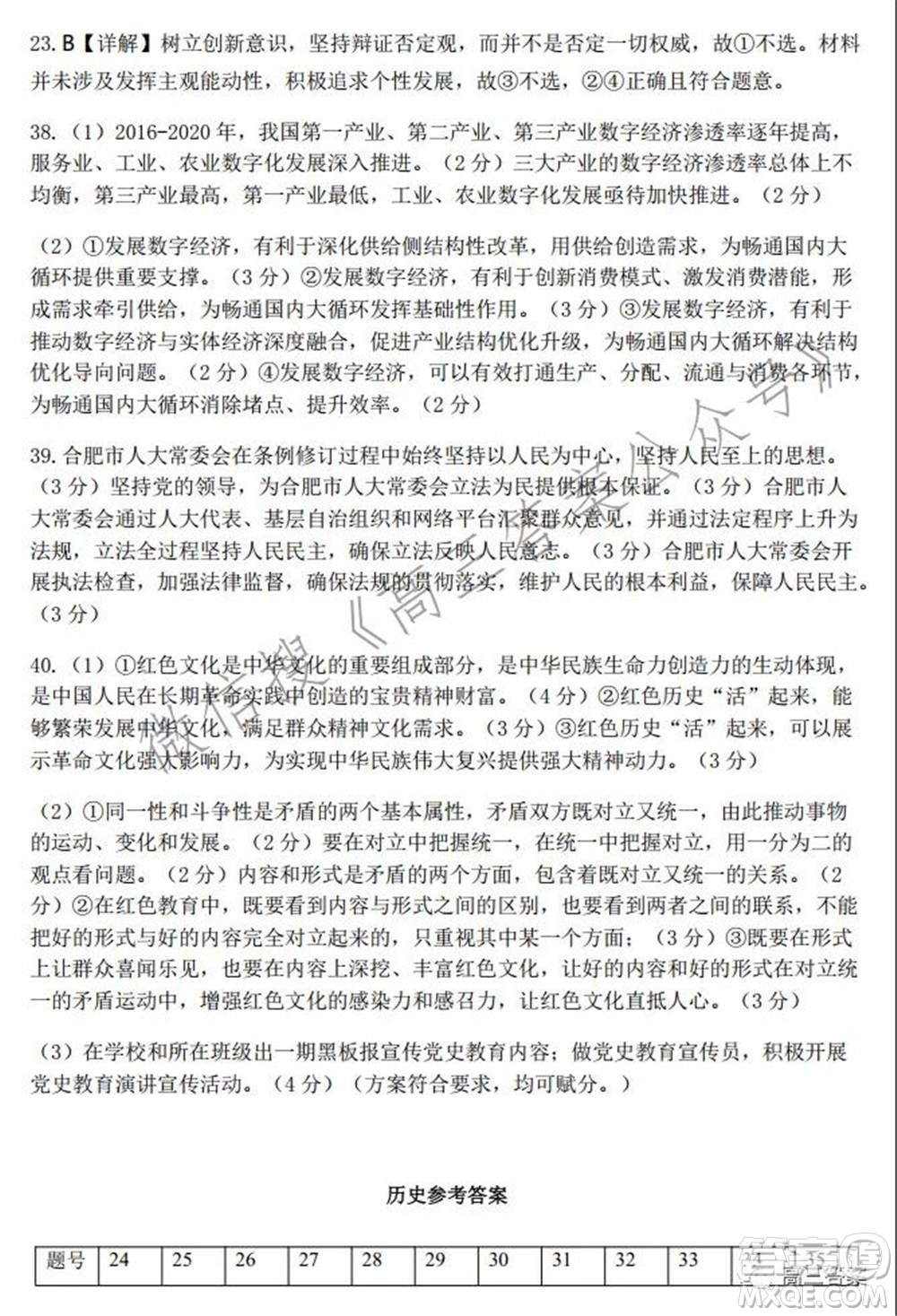 安徽省六校教育研究會(huì)2022屆高三聯(lián)考文科綜合能力測試答案