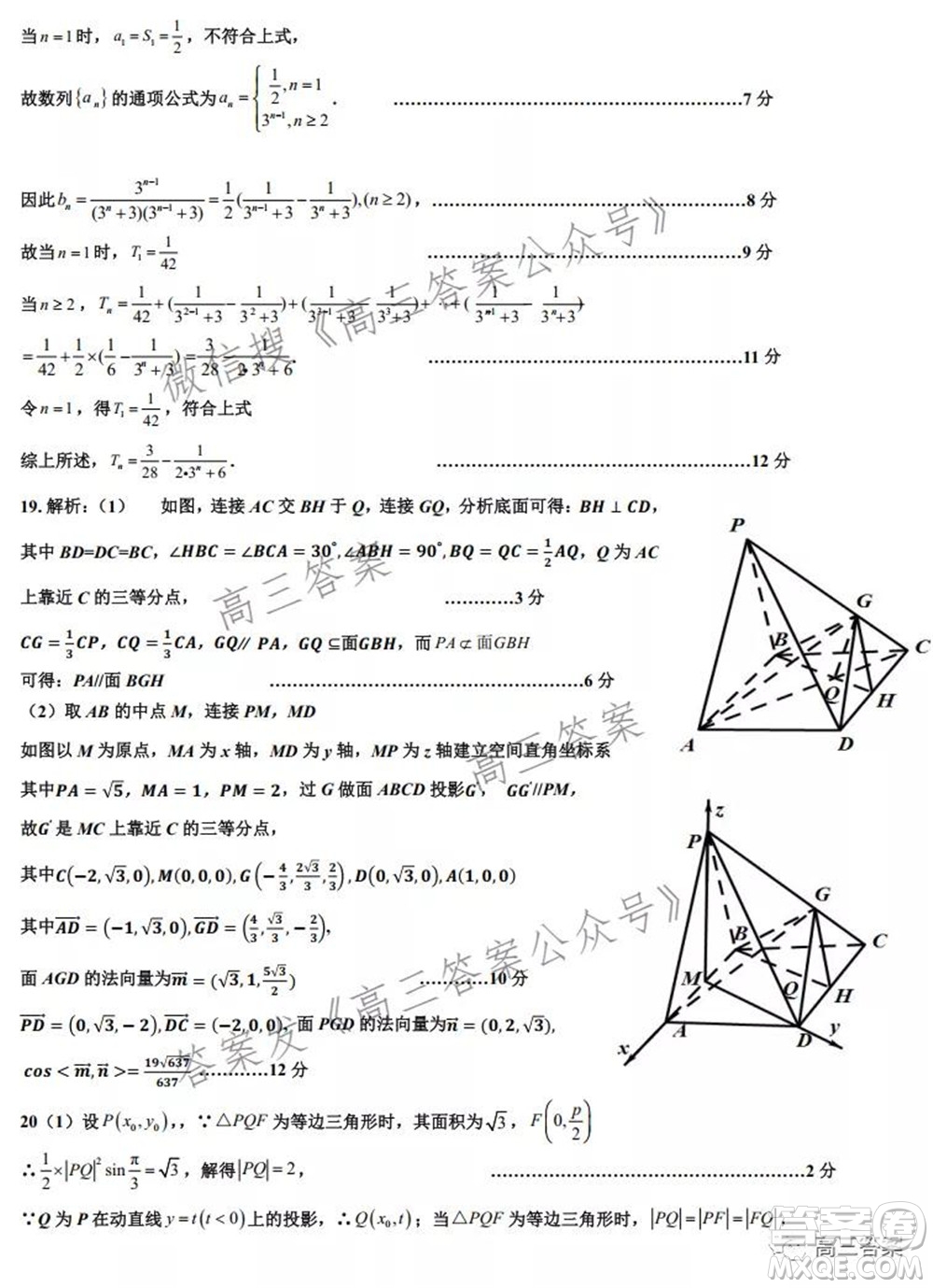 江西省重點(diǎn)中學(xué)協(xié)作體2022屆高三第一次聯(lián)考理科數(shù)學(xué)試題及答案