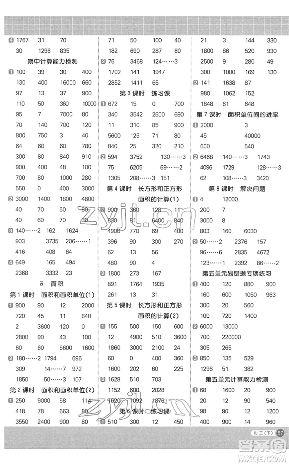 江西教育出版社2022陽(yáng)光同學(xué)計(jì)算小達(dá)人三年級(jí)數(shù)學(xué)下冊(cè)RJ人教版答案