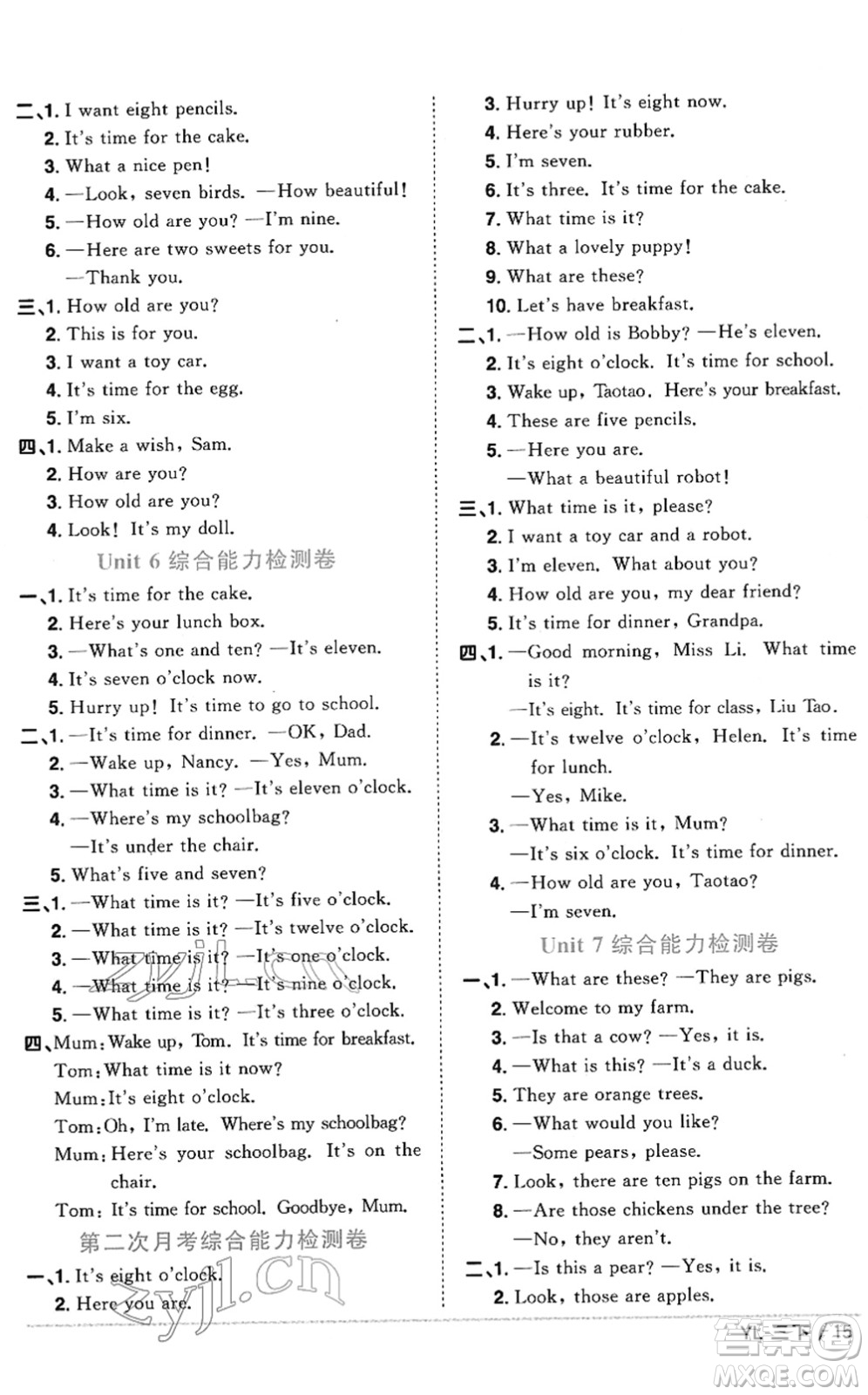 江西教育出版社2022陽光同學課時優(yōu)化作業(yè)三年級英語下冊YL譯林版答案