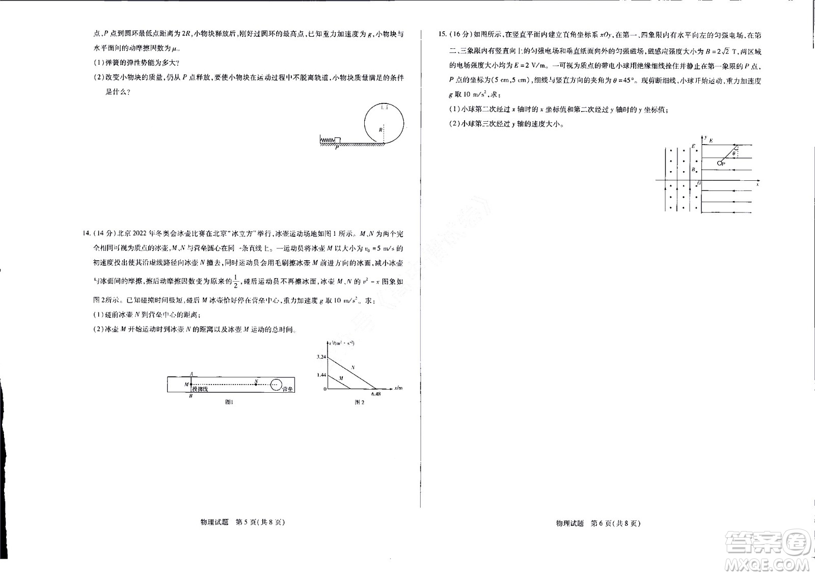 濮陽(yáng)2022屆高三年級(jí)摸底考試物理試題及答案