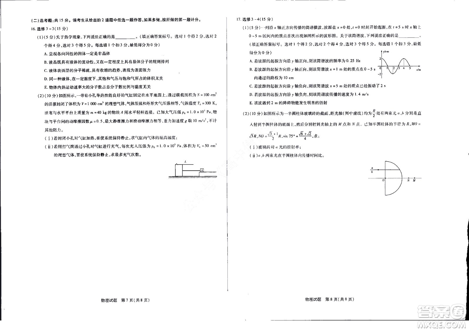 濮陽(yáng)2022屆高三年級(jí)摸底考試物理試題及答案