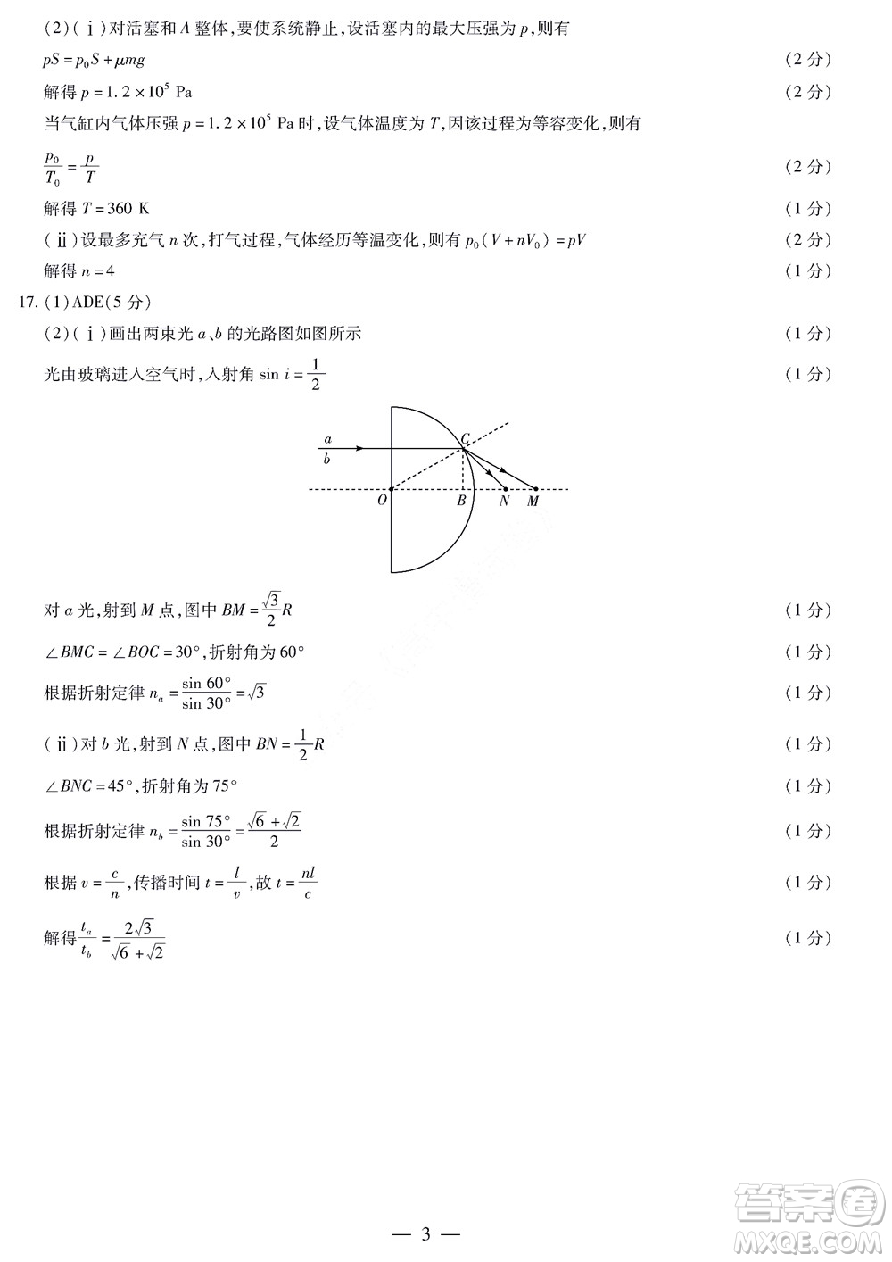 濮陽(yáng)2022屆高三年級(jí)摸底考試物理試題及答案