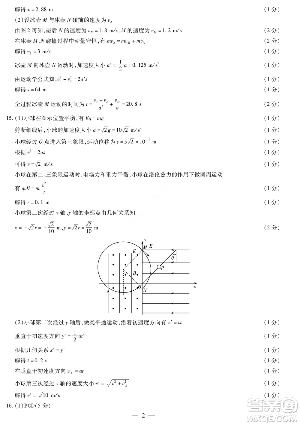 濮陽(yáng)2022屆高三年級(jí)摸底考試物理試題及答案