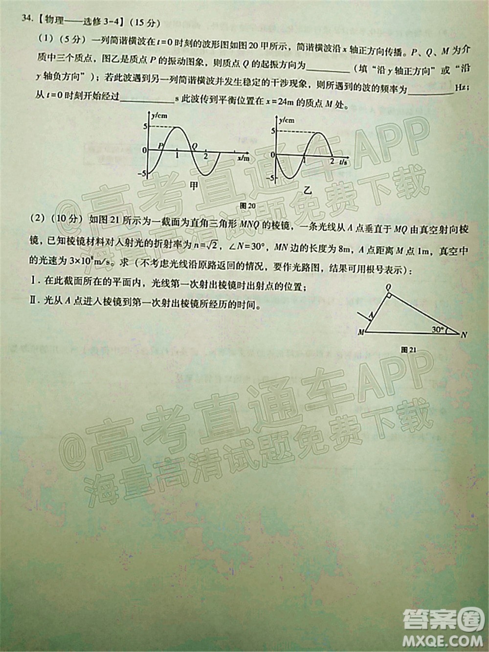 貴陽市五校2022屆高三年級聯(lián)合考試五理科綜合試題及答案