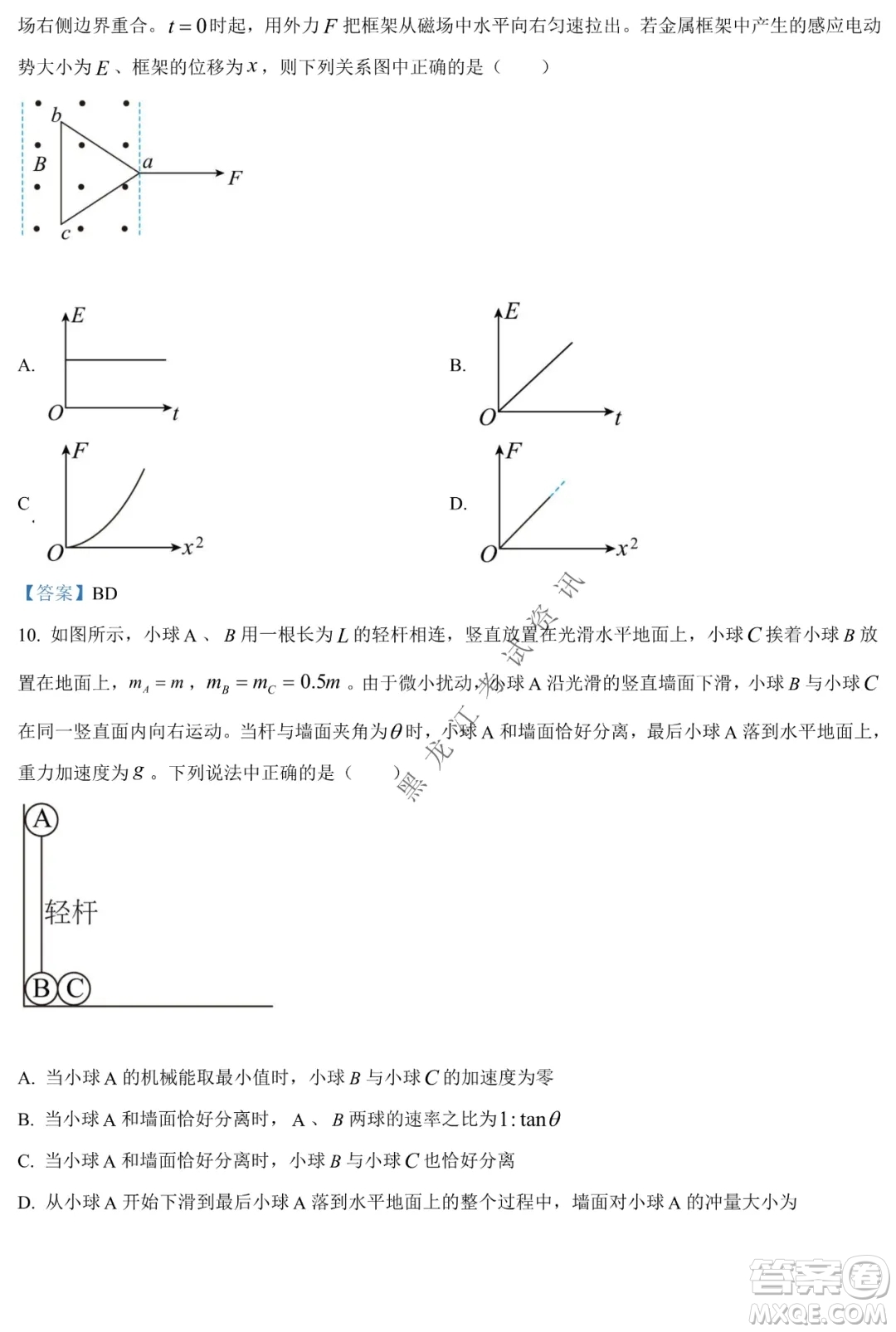 重慶市高2022屆高三第五次質(zhì)量檢測物理試題及答案