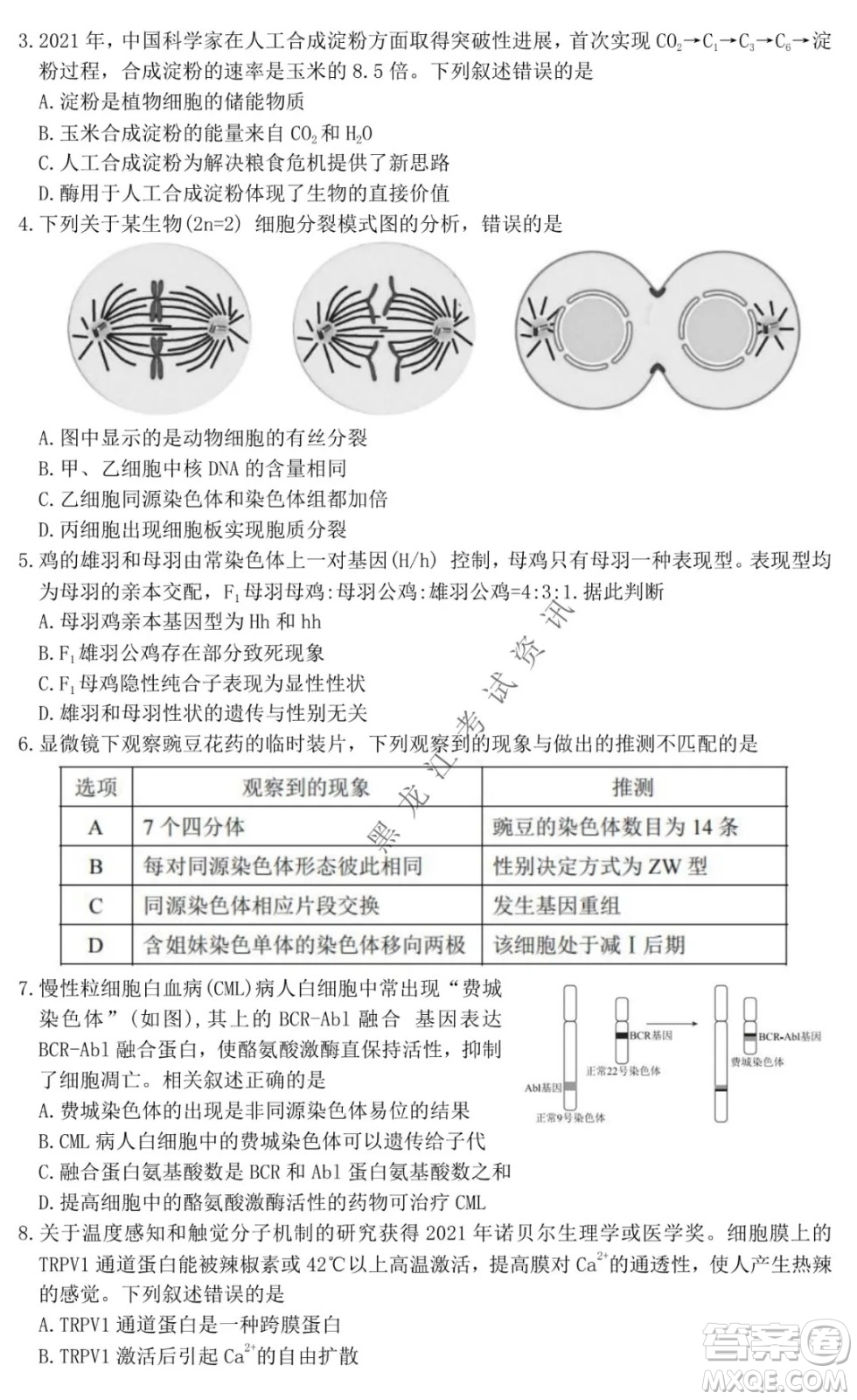 北京市西城區(qū)2021-2022學年第一學期期末試卷高三生物試題及答案