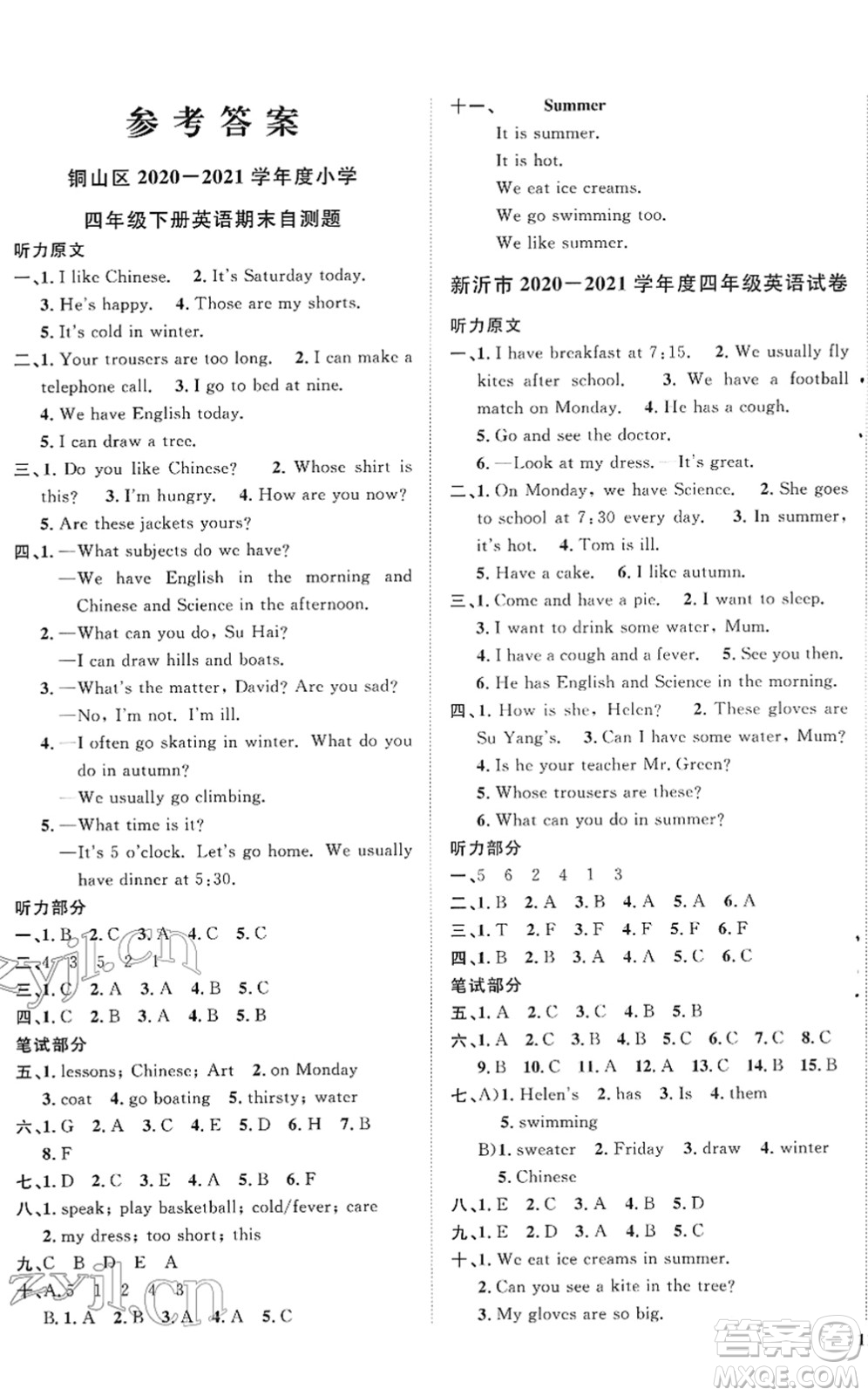 江西教育出版社2022陽(yáng)光同學(xué)課時(shí)優(yōu)化作業(yè)四年級(jí)英語(yǔ)下冊(cè)YL譯林版答案