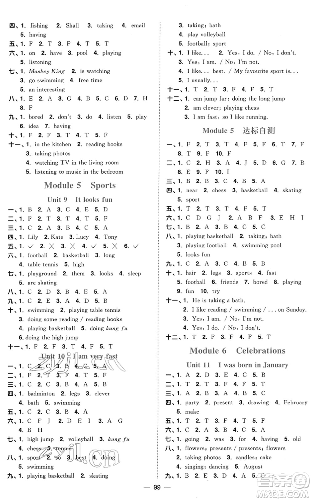 江西教育出版社2022陽(yáng)光同學(xué)課時(shí)優(yōu)化作業(yè)四年級(jí)英語(yǔ)下冊(cè)教育科學(xué)版答案