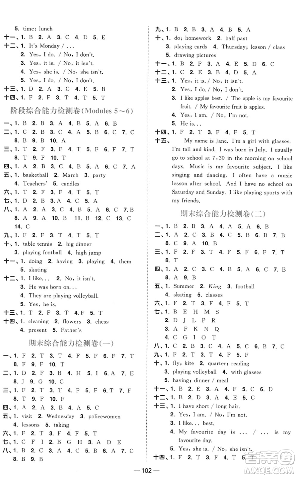 江西教育出版社2022陽(yáng)光同學(xué)課時(shí)優(yōu)化作業(yè)四年級(jí)英語(yǔ)下冊(cè)教育科學(xué)版答案