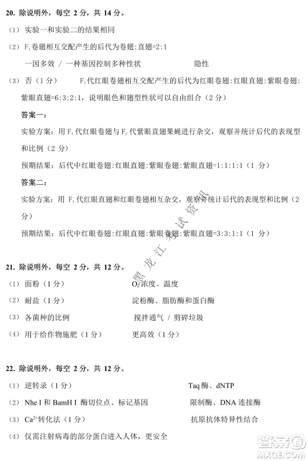 2021-2022學(xué)年佛山市普通高中高三教學(xué)質(zhì)量檢測一生物學(xué)試題及答案