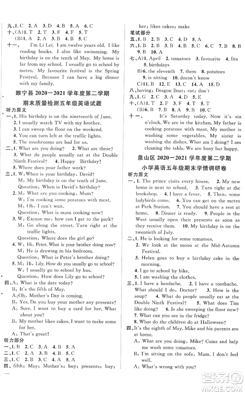 江西教育出版社2022陽光同學課時優(yōu)化作業(yè)五年級英語下冊YL譯林版答案