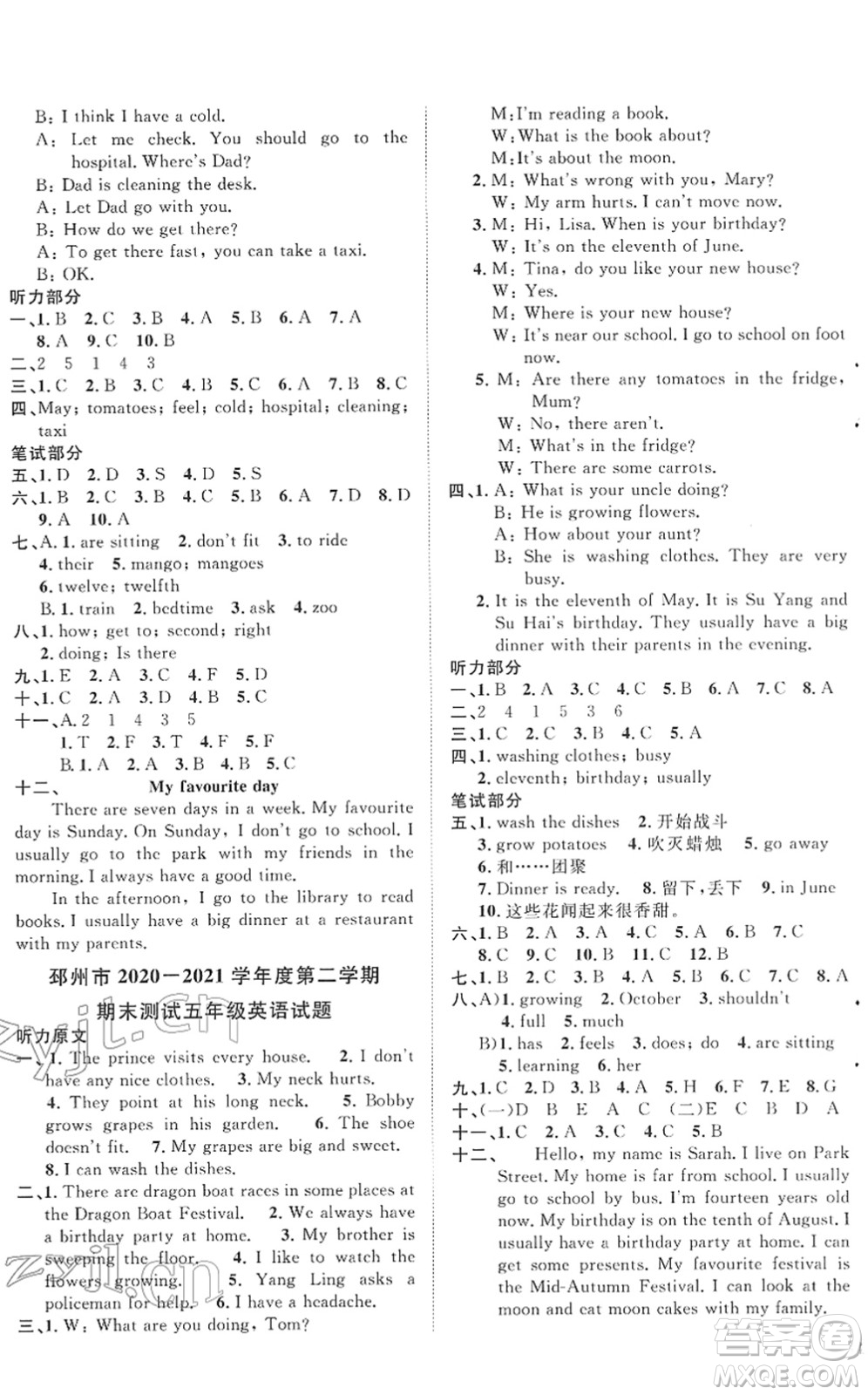 江西教育出版社2022陽光同學課時優(yōu)化作業(yè)五年級英語下冊YL譯林版答案