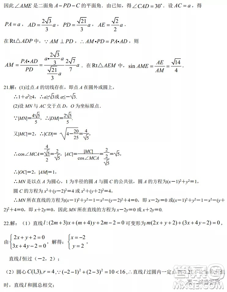 河南省中原名校聯(lián)盟高二年級(jí)2021-2022學(xué)年上學(xué)期第二次適應(yīng)性聯(lián)考理科數(shù)學(xué)試卷及答案