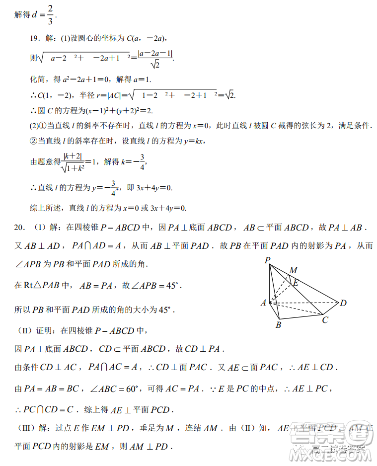 河南省中原名校聯(lián)盟高二年級(jí)2021-2022學(xué)年上學(xué)期第二次適應(yīng)性聯(lián)考理科數(shù)學(xué)試卷及答案