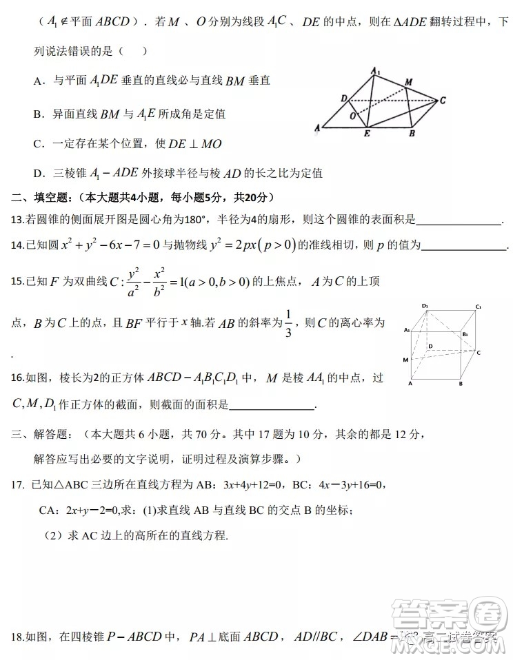 河南省中原名校聯(lián)盟高二年級(jí)2021-2022學(xué)年上學(xué)期第二次適應(yīng)性聯(lián)考理科數(shù)學(xué)試卷及答案