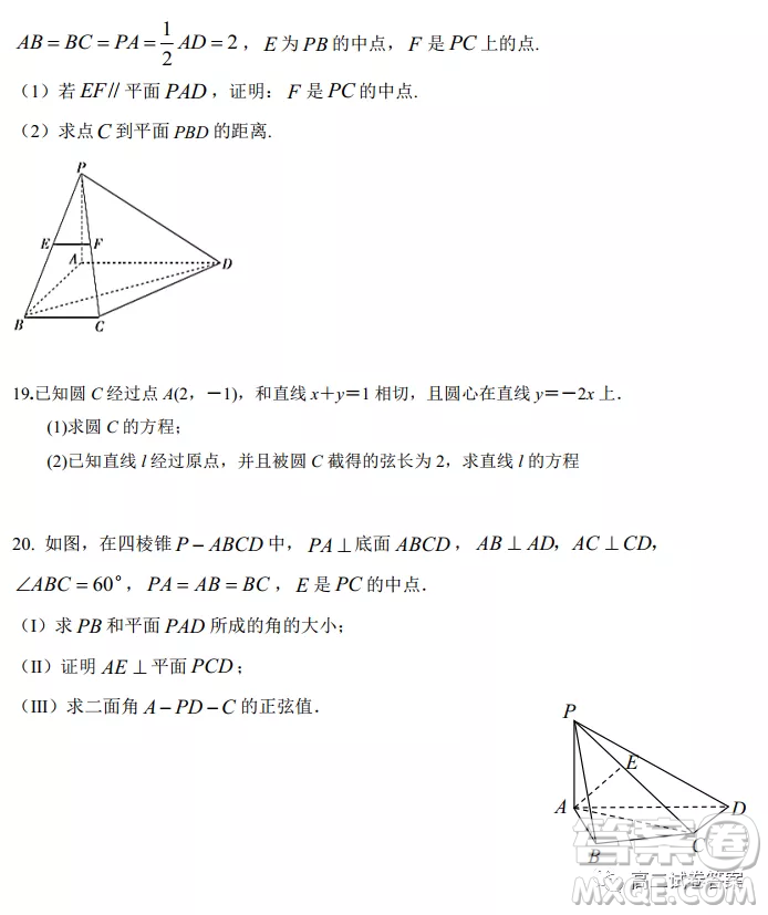 河南省中原名校聯(lián)盟高二年級(jí)2021-2022學(xué)年上學(xué)期第二次適應(yīng)性聯(lián)考理科數(shù)學(xué)試卷及答案