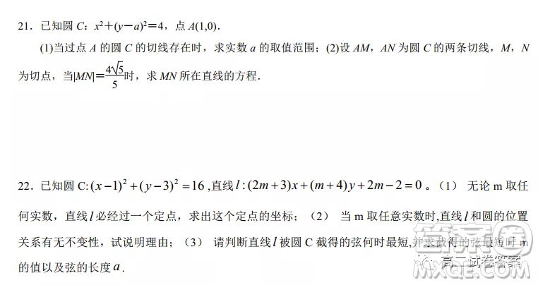 河南省中原名校聯(lián)盟高二年級(jí)2021-2022學(xué)年上學(xué)期第二次適應(yīng)性聯(lián)考理科數(shù)學(xué)試卷及答案