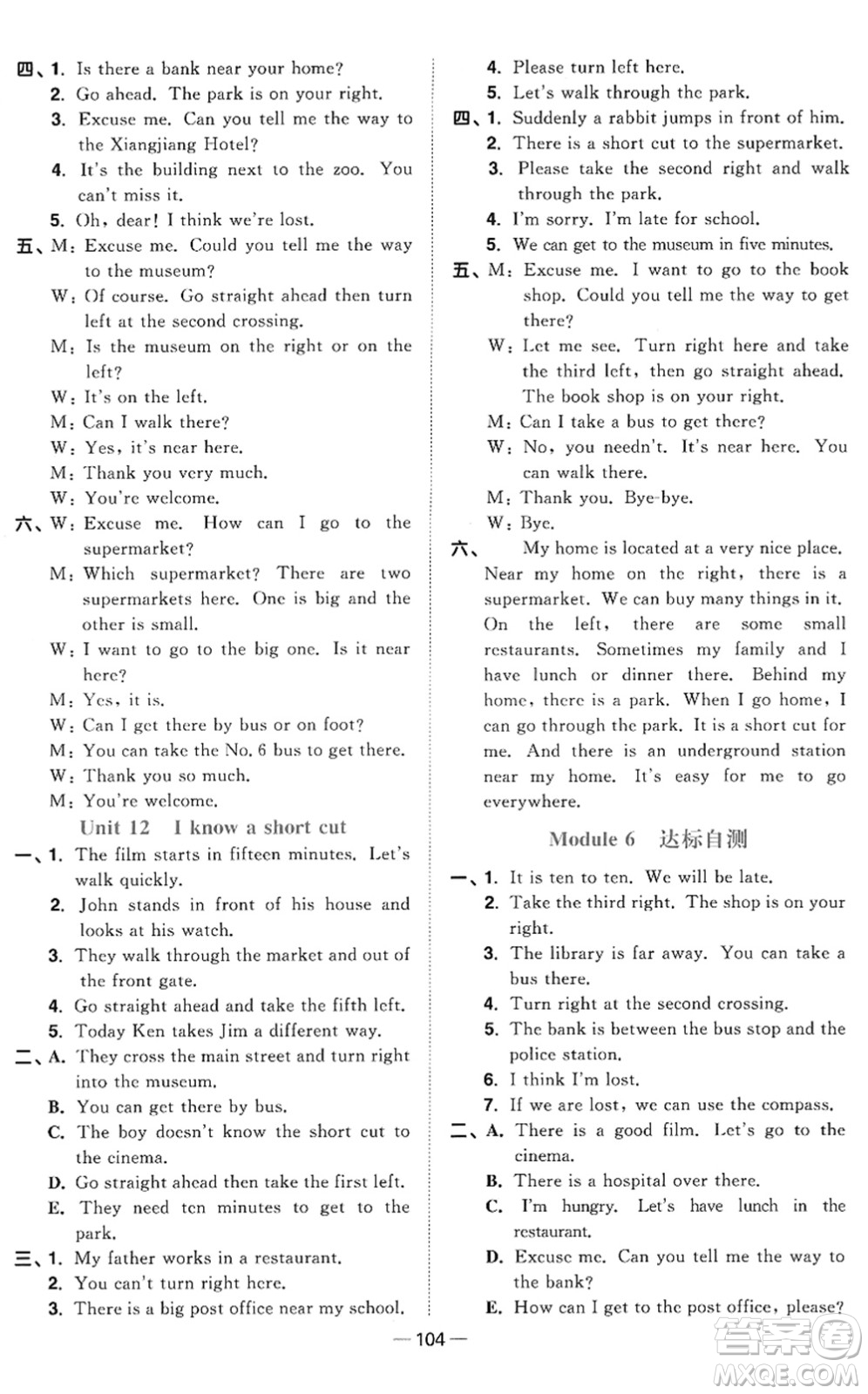 江西教育出版社2022陽光同學(xué)課時(shí)優(yōu)化作業(yè)五年級(jí)英語下冊教育科學(xué)版答案