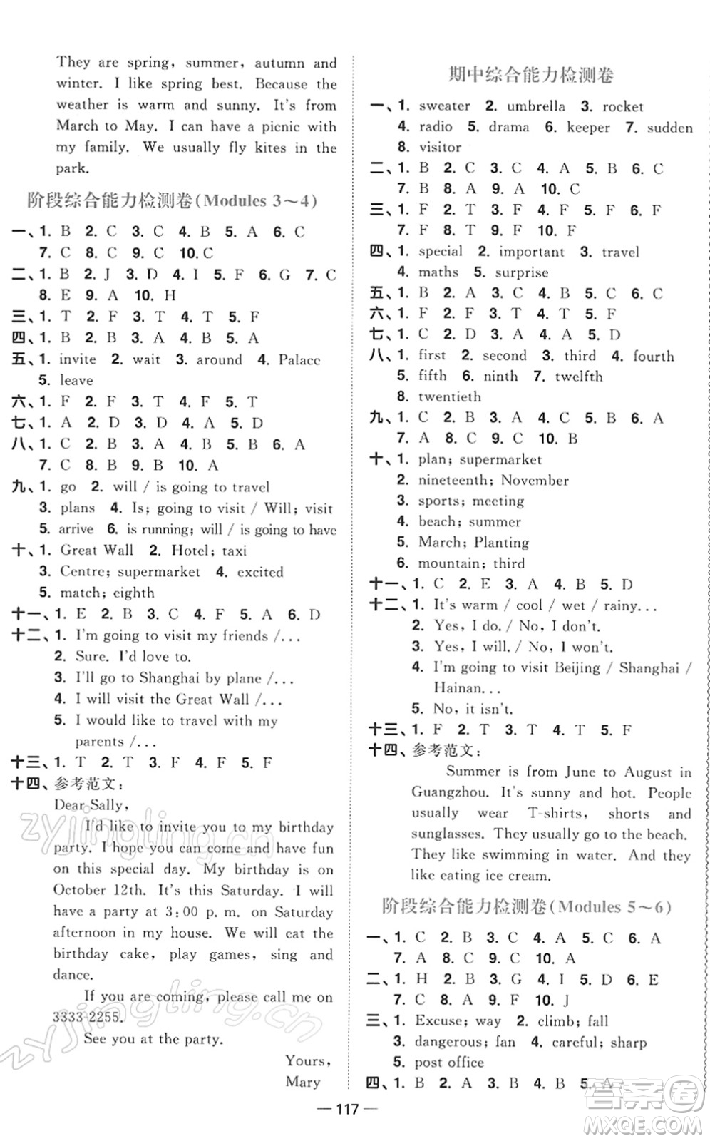 江西教育出版社2022陽光同學(xué)課時(shí)優(yōu)化作業(yè)五年級(jí)英語下冊教育科學(xué)版答案