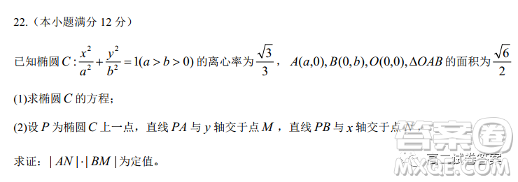 河南省中原名校聯(lián)盟高二年級(jí)2021-2022學(xué)年上學(xué)期第二次適應(yīng)性聯(lián)考文科數(shù)學(xué)試卷及答案