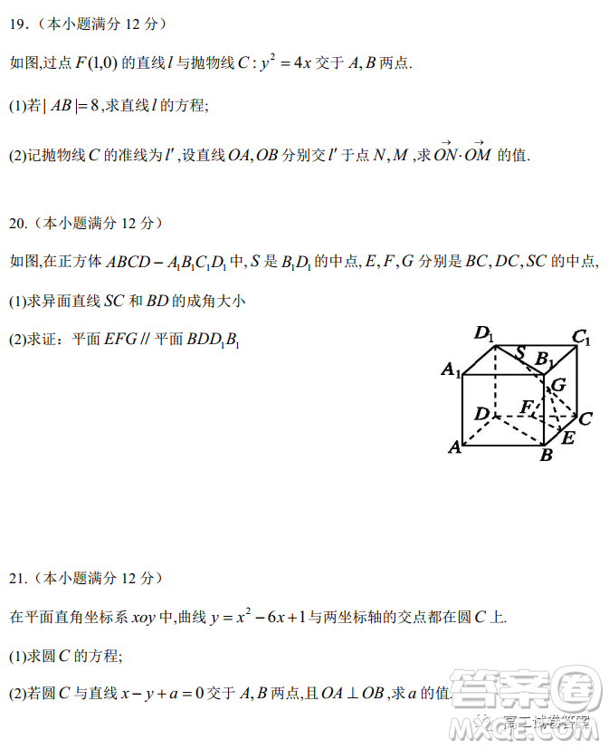 河南省中原名校聯(lián)盟高二年級(jí)2021-2022學(xué)年上學(xué)期第二次適應(yīng)性聯(lián)考文科數(shù)學(xué)試卷及答案