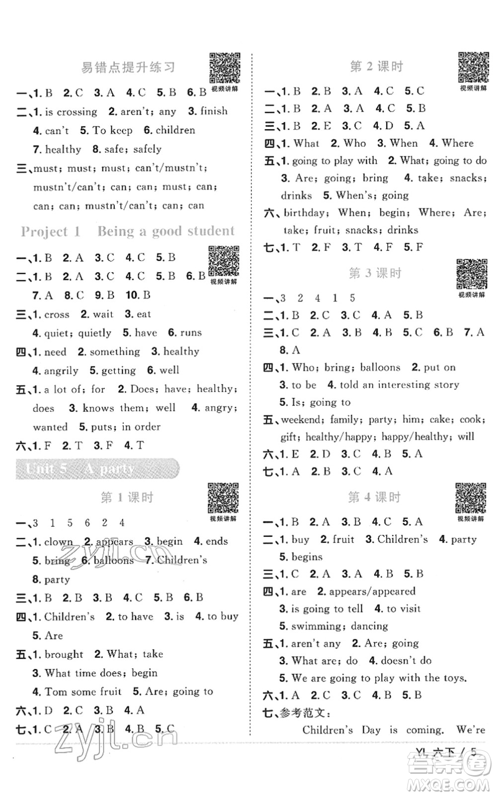 江西教育出版社2022陽光同學(xué)課時優(yōu)化作業(yè)六年級英語下冊YL譯林版答案