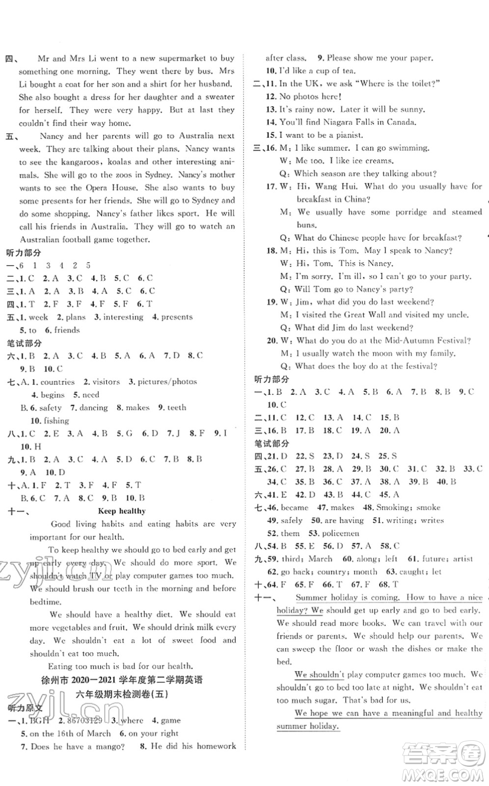 江西教育出版社2022陽光同學(xué)課時優(yōu)化作業(yè)六年級英語下冊YL譯林版答案