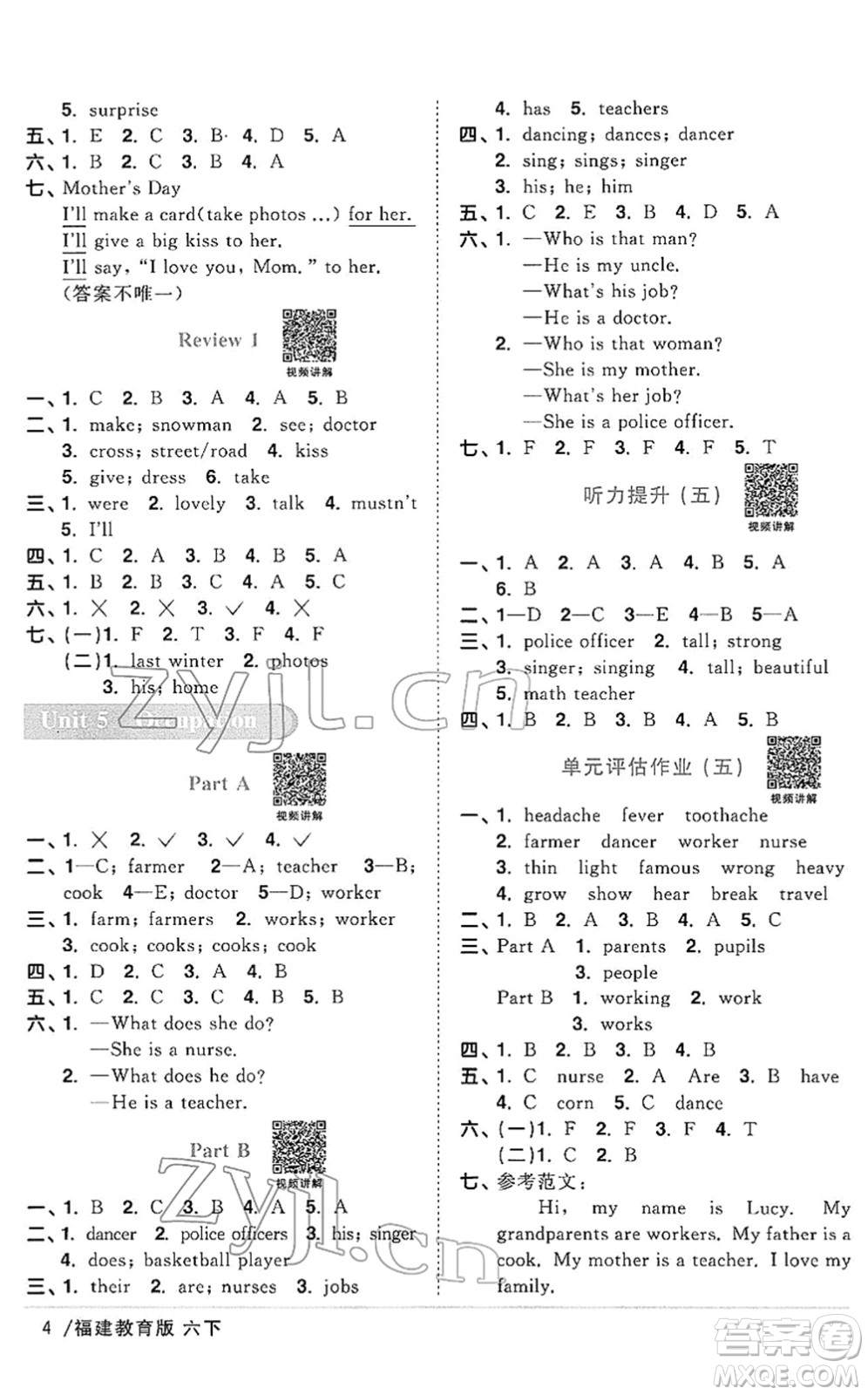 江西教育出版社2022陽光同學(xué)課時(shí)優(yōu)化作業(yè)六年級(jí)英語下冊(cè)福建教育版答案