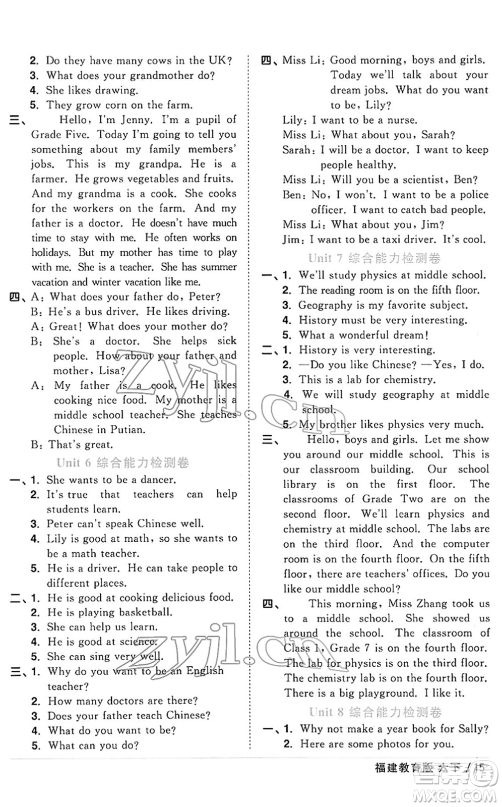 江西教育出版社2022陽光同學(xué)課時(shí)優(yōu)化作業(yè)六年級(jí)英語下冊(cè)福建教育版答案