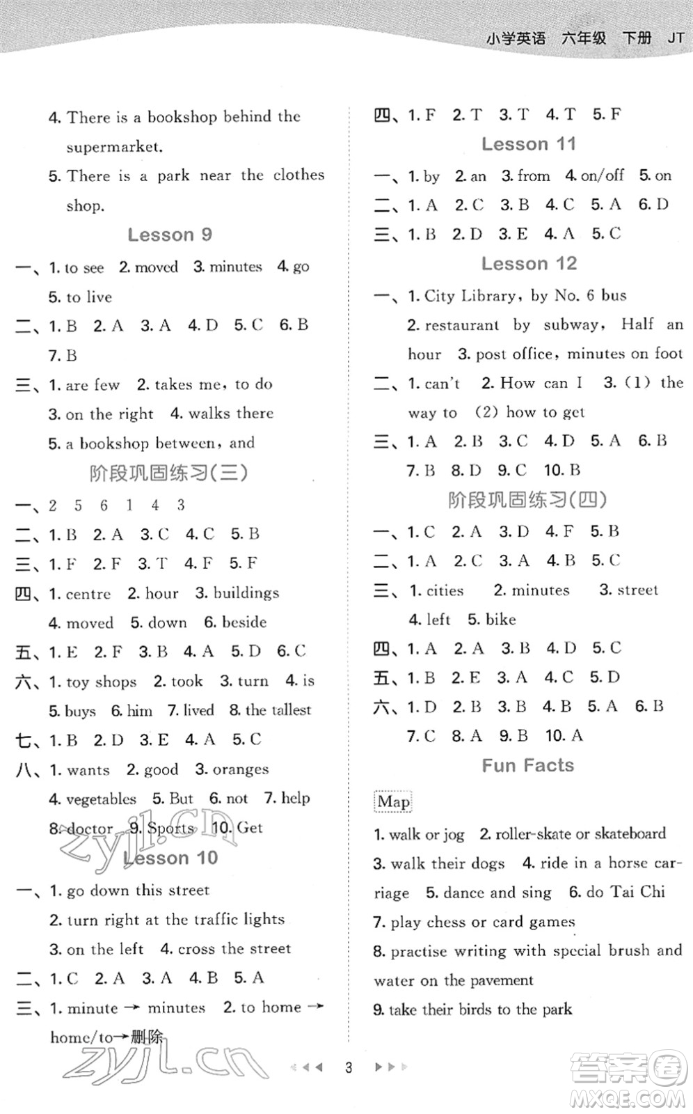 教育科學(xué)出版社2022春季53天天練六年級英語下冊JT人教精通版答案