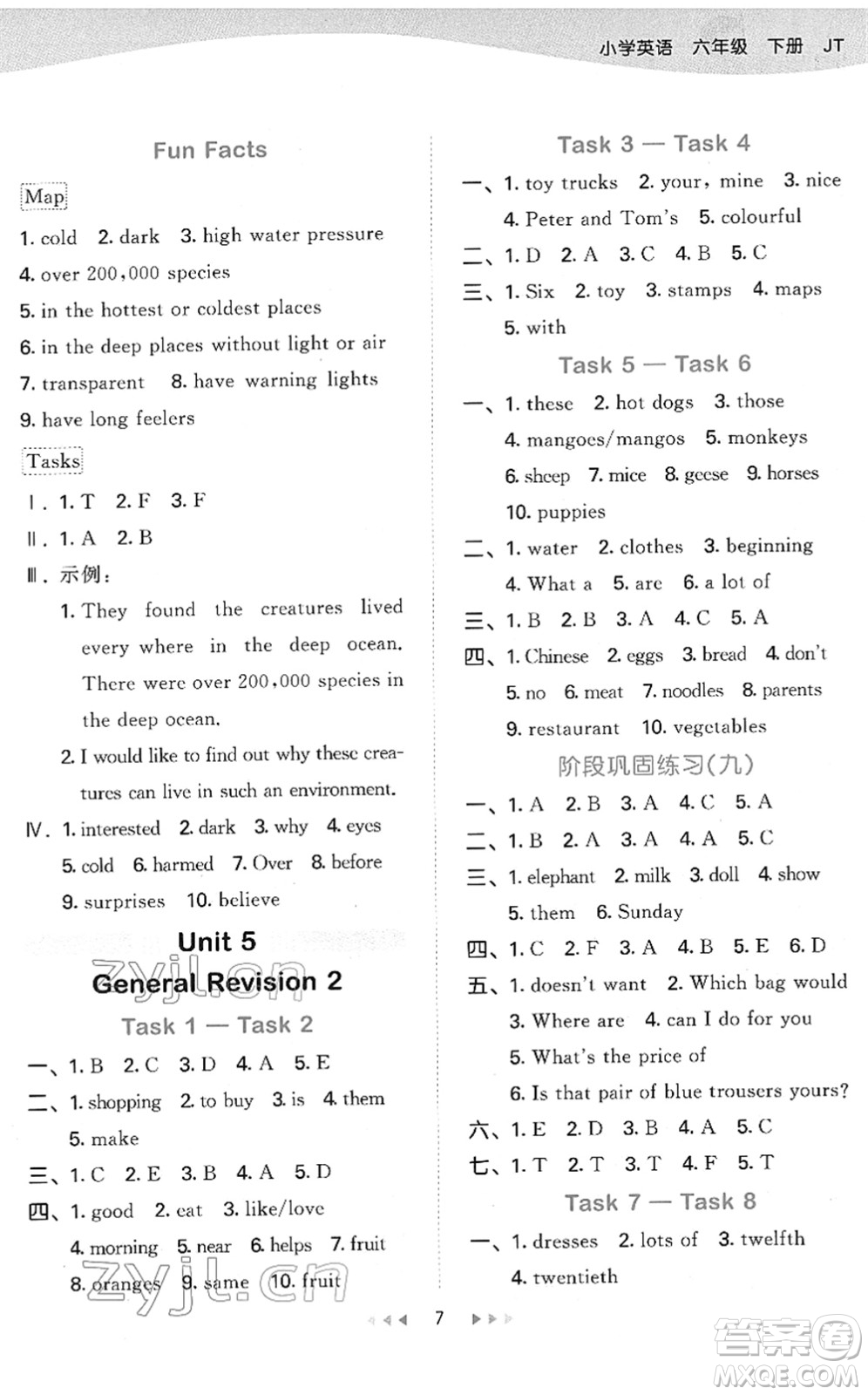 教育科學(xué)出版社2022春季53天天練六年級英語下冊JT人教精通版答案