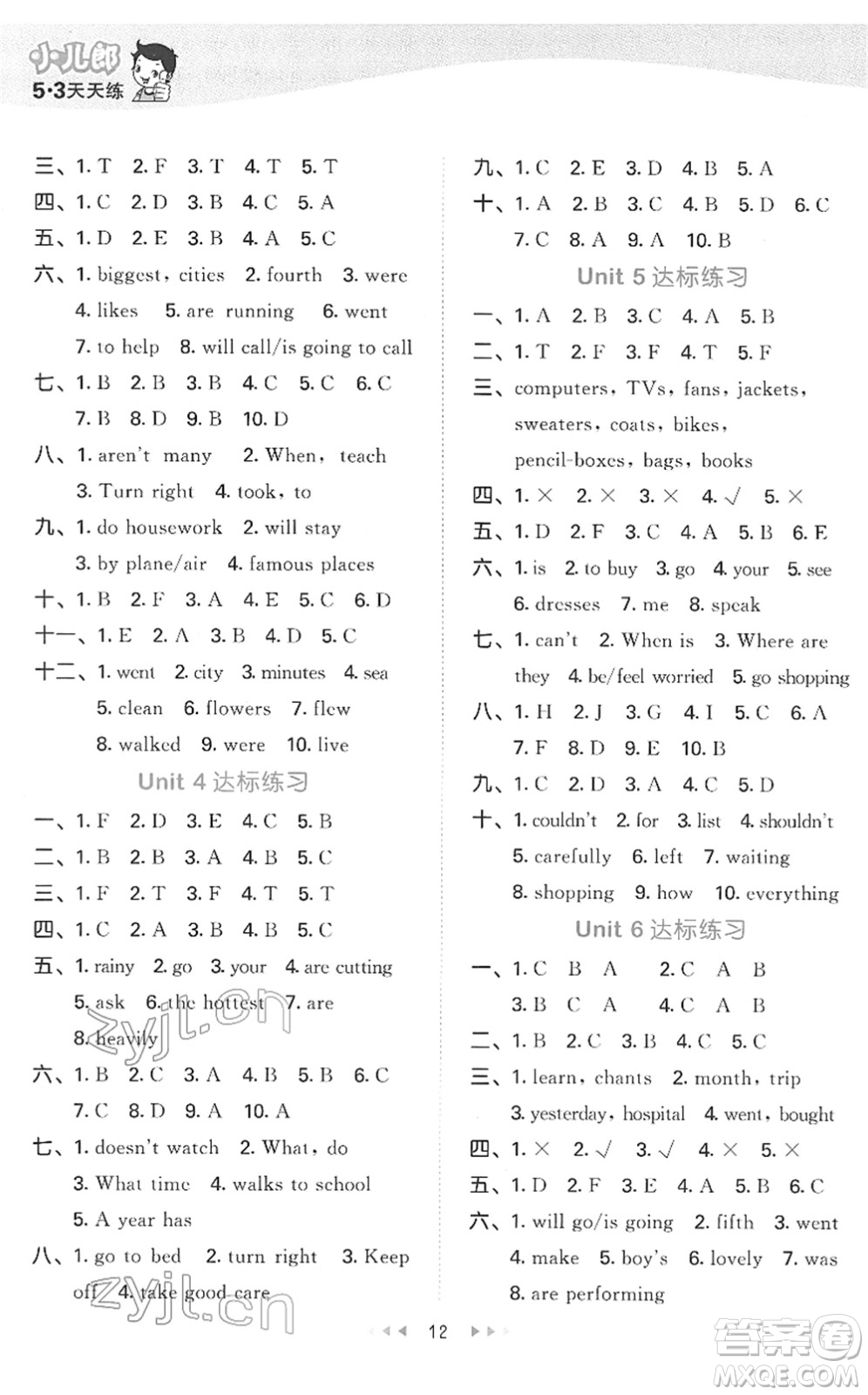 教育科學(xué)出版社2022春季53天天練六年級英語下冊JT人教精通版答案