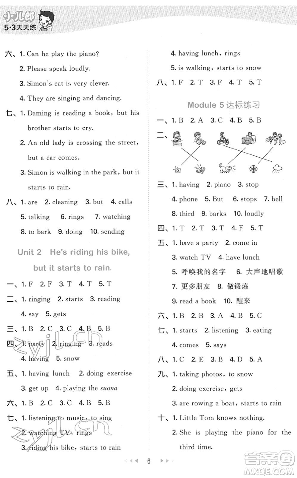 地質(zhì)出版社2022春季53天天練六年級(jí)英語下冊(cè)WY外研版答案