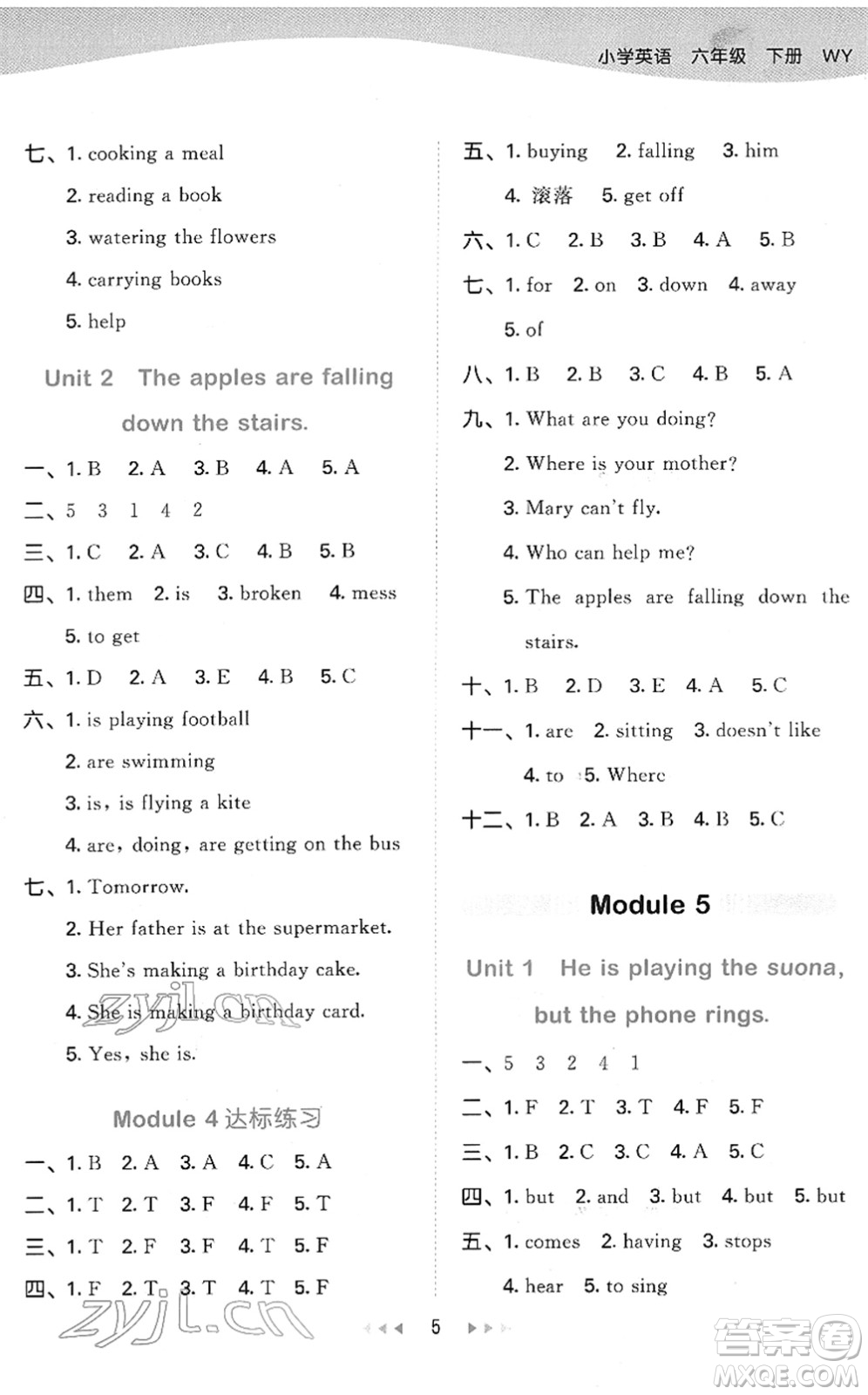 地質(zhì)出版社2022春季53天天練六年級(jí)英語下冊(cè)WY外研版答案