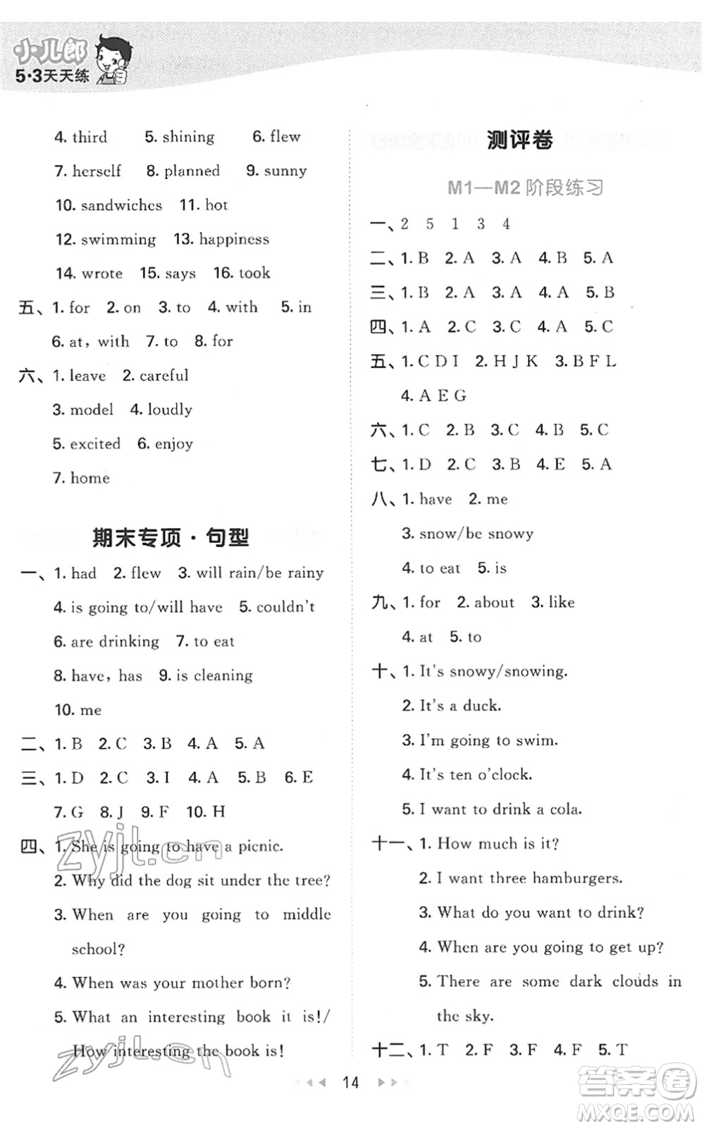 地質(zhì)出版社2022春季53天天練六年級(jí)英語下冊(cè)WY外研版答案