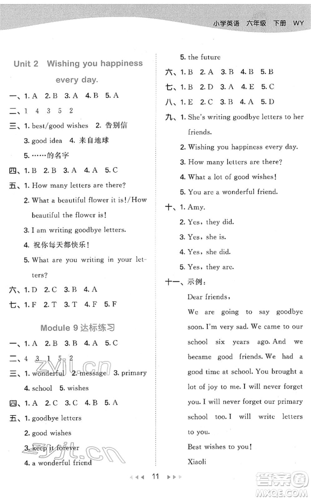 地質(zhì)出版社2022春季53天天練六年級(jí)英語下冊(cè)WY外研版答案