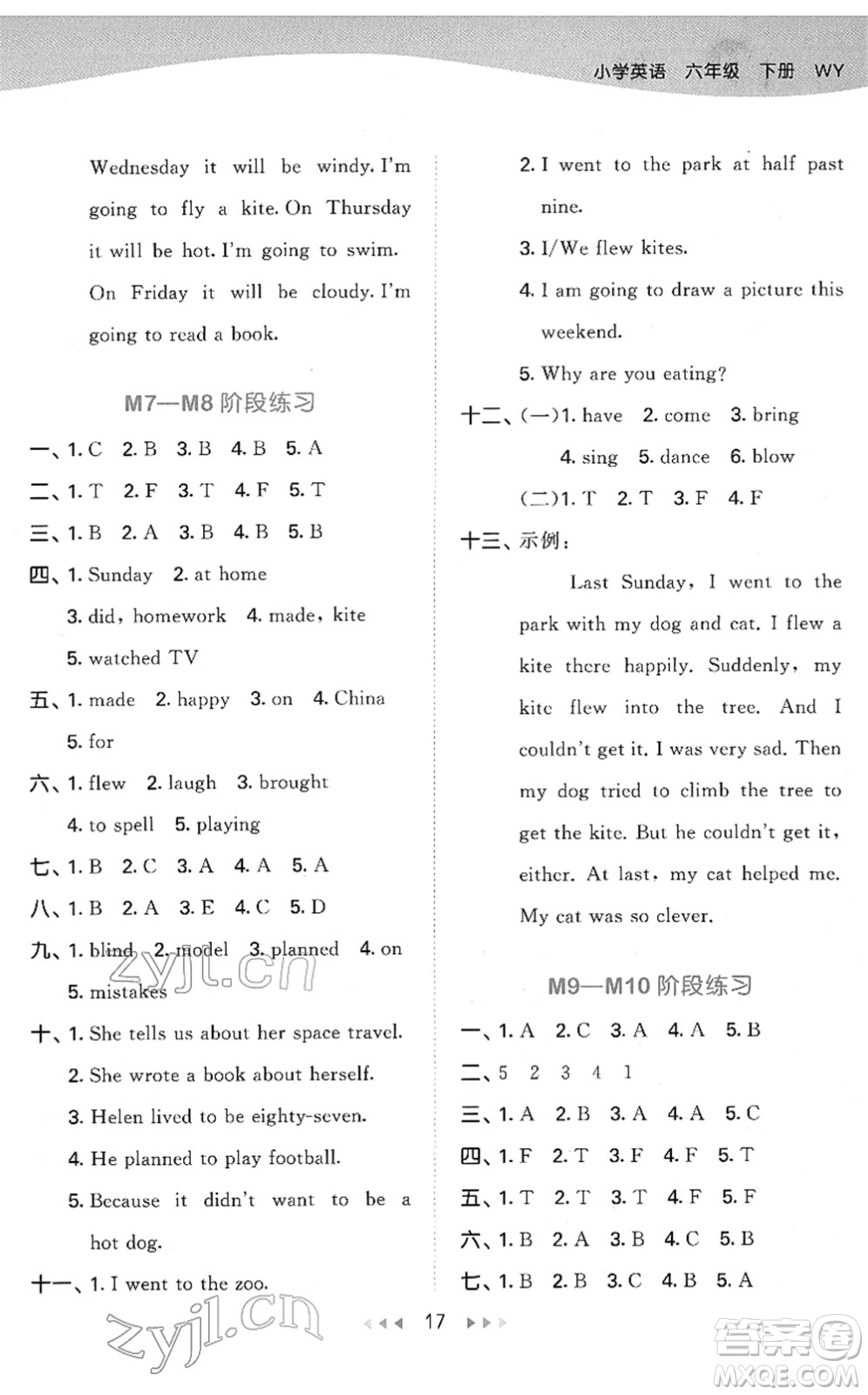 地質(zhì)出版社2022春季53天天練六年級(jí)英語下冊(cè)WY外研版答案