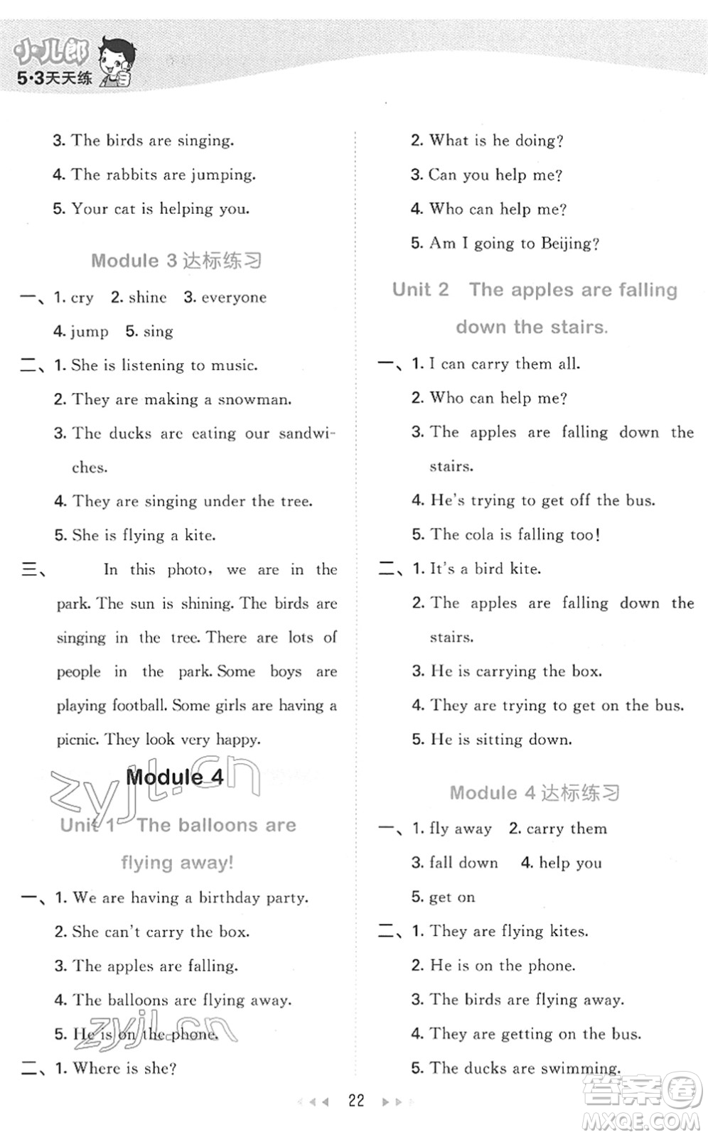 地質(zhì)出版社2022春季53天天練六年級(jí)英語下冊(cè)WY外研版答案