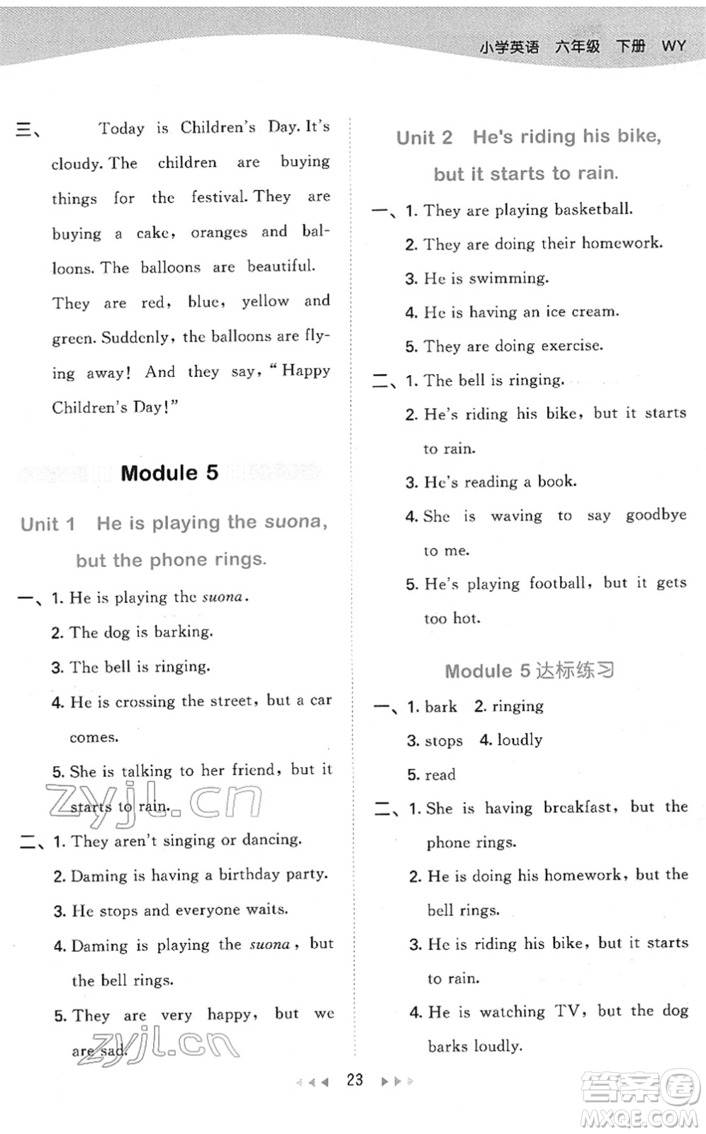 地質(zhì)出版社2022春季53天天練六年級(jí)英語下冊(cè)WY外研版答案