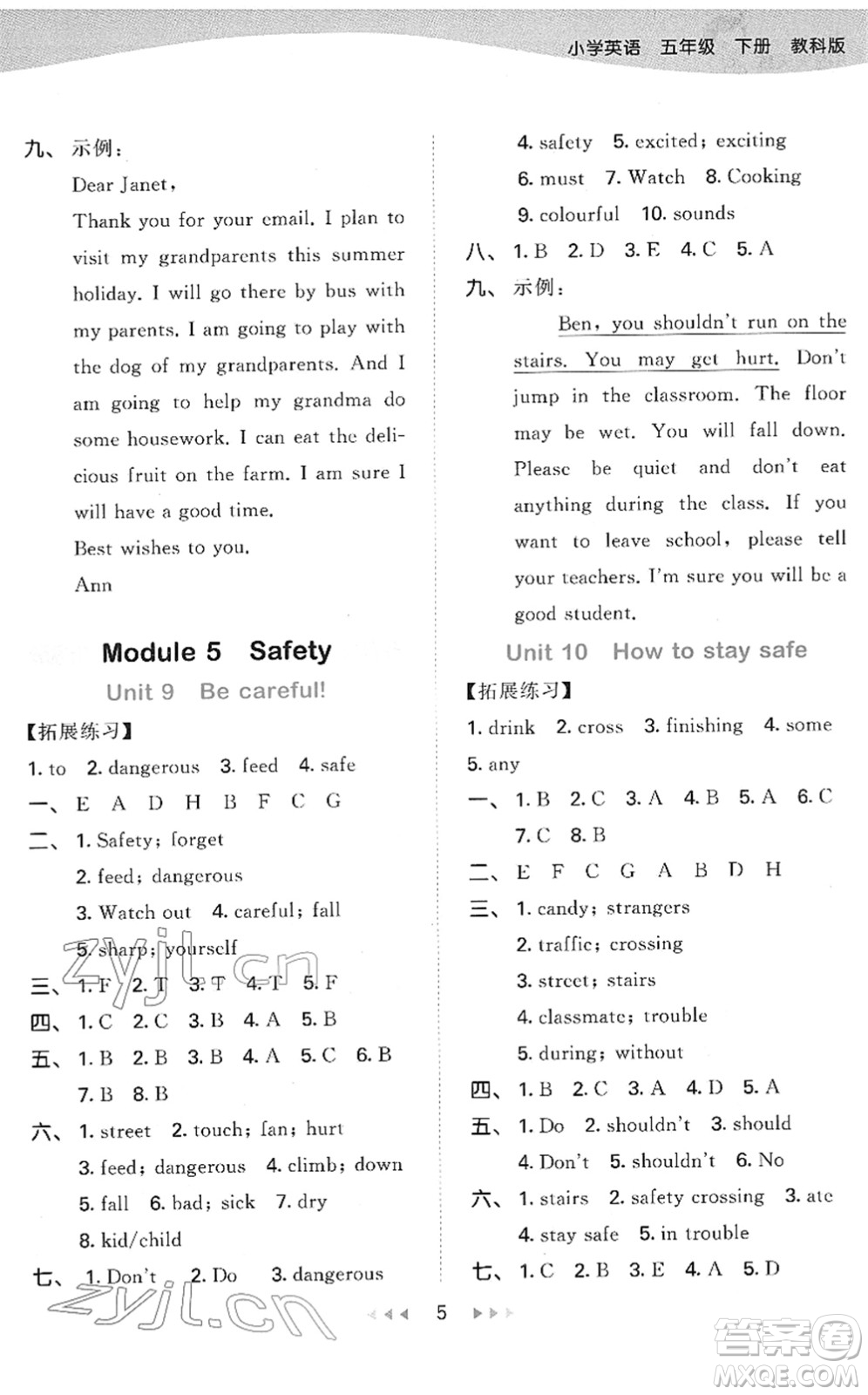 教育科學(xué)出版社2022春季53天天練五年級英語下冊教科版廣州專用答案