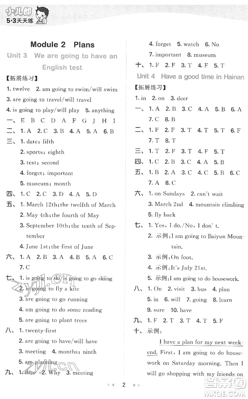 教育科學(xué)出版社2022春季53天天練五年級英語下冊教科版廣州專用答案