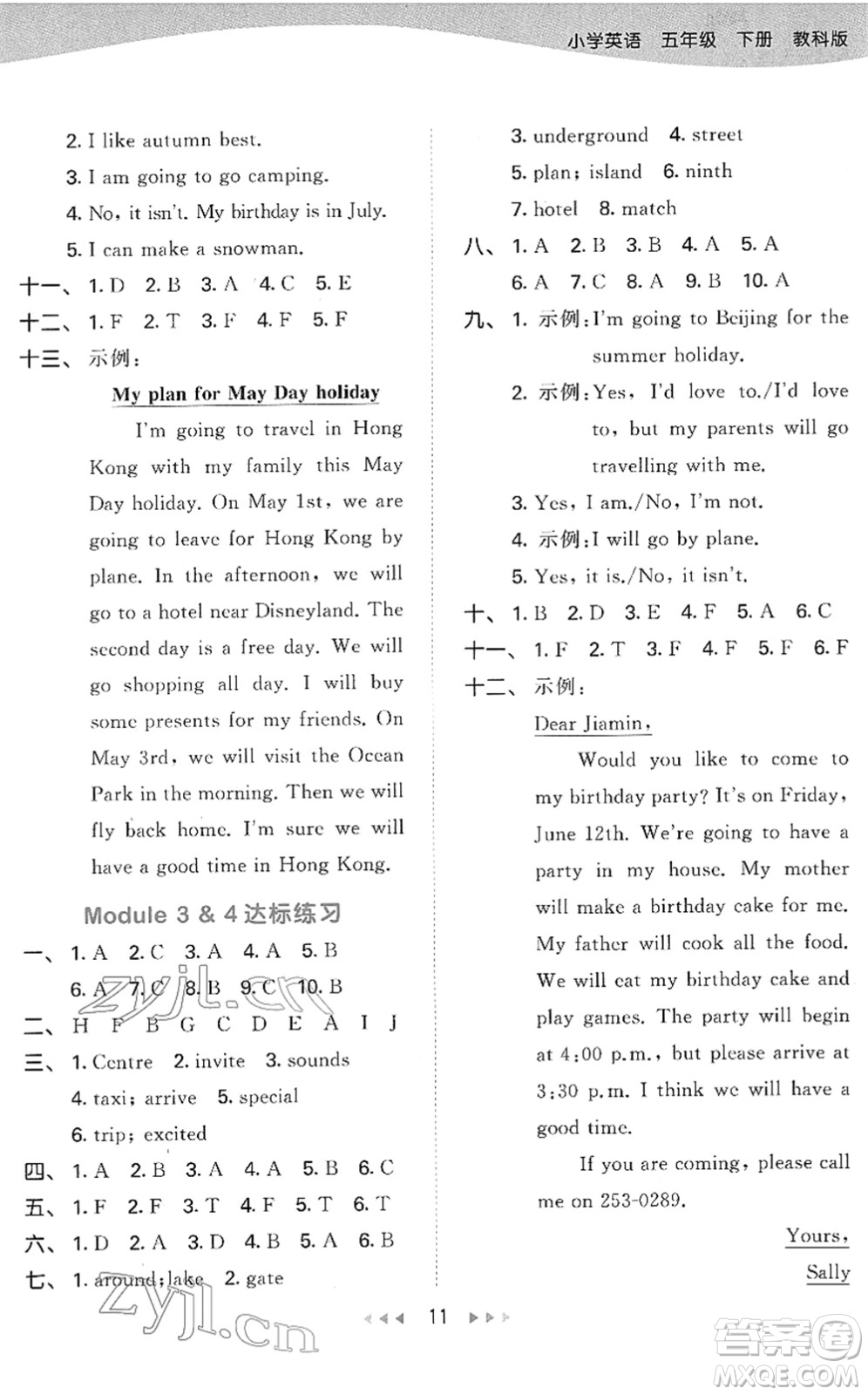 教育科學(xué)出版社2022春季53天天練五年級英語下冊教科版廣州專用答案